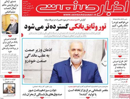 تیتر روزنامه ها،روزنامه های سیاسی و اقتصادی تیتر روزنامه ها،روزنامه های سیاسی و اقتصادی