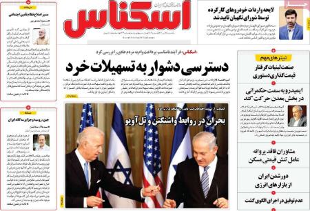 تیتر روزنامه ها،روزنامه های سیاسی و اقتصادی تیتر روزنامه ها،روزنامه های سیاسی و اقتصادی