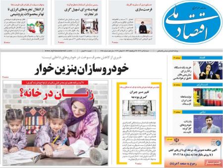 تیتر روزنامه ها،روزنامه های سیاسی و اقتصادی تیتر روزنامه ها،روزنامه های سیاسی و اقتصادی