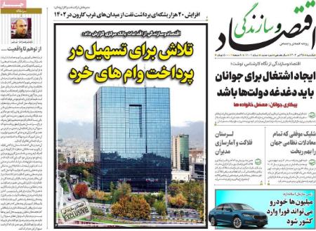 تیتر روزنامه ها،روزنامه های سیاسی و اقتصادی تیتر روزنامه ها،روزنامه های سیاسی و اقتصادی