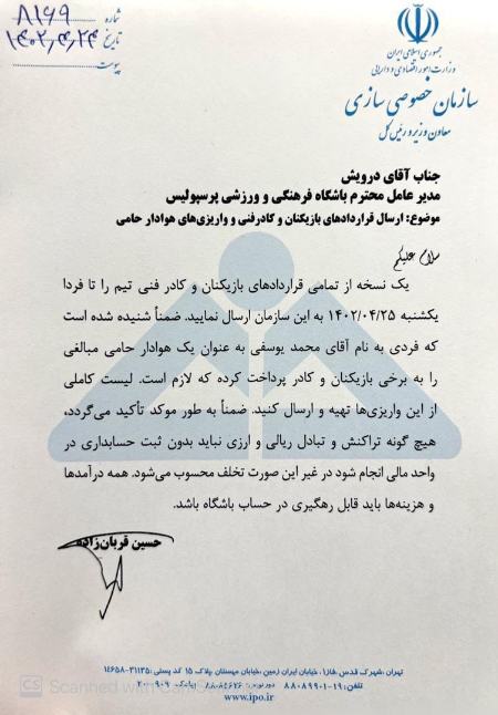 درویش و قربانزاده،اخبار ورزشی،خبرهای ورزشی