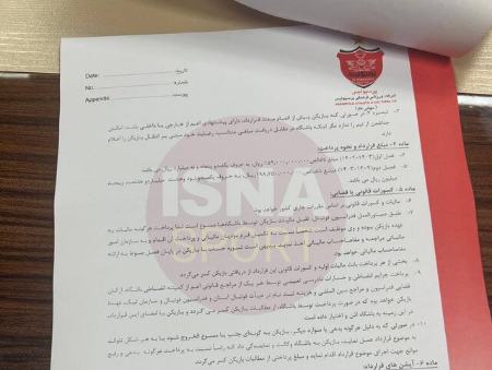 بیرانوند،اخبار ورزشی،خبرهای ورزشی