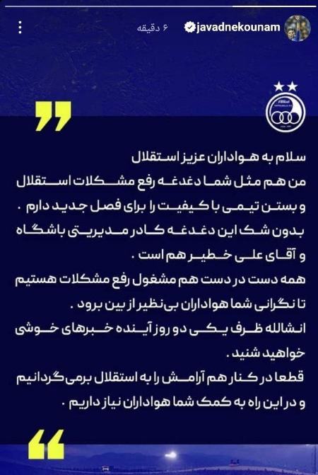 آخرین اخبار استقلال،اخبار ورزشی،خبرهای ورزشی آخرین اخبار استقلال،اخبار ورزشی،خبرهای ورزشی