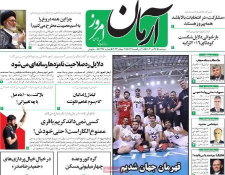 تیتر روزنامه ها،روزنامه های سیاسی و اقتصادی تیتر روزنامه ها،روزنامه های سیاسی و اقتصادی