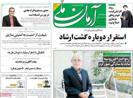 تیتر روزنامه ها،روزنامه های سیاسی و اقتصادی تیتر روزنامه ها،روزنامه های سیاسی و اقتصادی