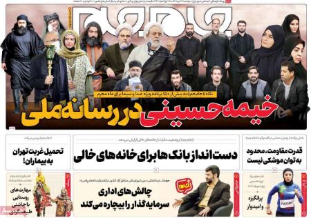 تیتر روزنامه ها،روزنامه های سیاسی و اقتصادی تیتر روزنامه ها،روزنامه های سیاسی و اقتصادی