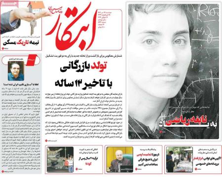 تیتر روزنامه ها،روزنامه های سیاسی و اقتصادی تیتر روزنامه ها،روزنامه های سیاسی و اقتصادی