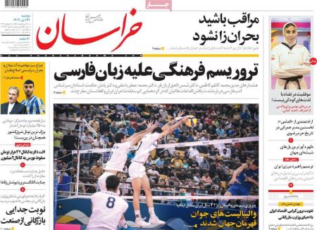 تیتر روزنامه ها،روزنامه های سیاسی و اقتصادی تیتر روزنامه ها،روزنامه های سیاسی و اقتصادی