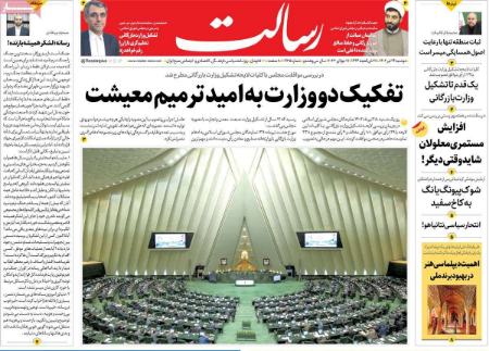 تیتر روزنامه ها،روزنامه های سیاسی و اقتصادی تیتر روزنامه ها،روزنامه های سیاسی و اقتصادی