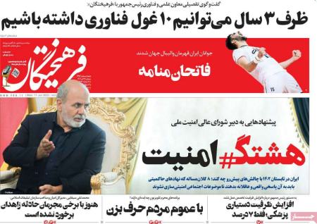تیتر روزنامه ها،روزنامه های سیاسی و اقتصادی تیتر روزنامه ها،روزنامه های سیاسی و اقتصادی