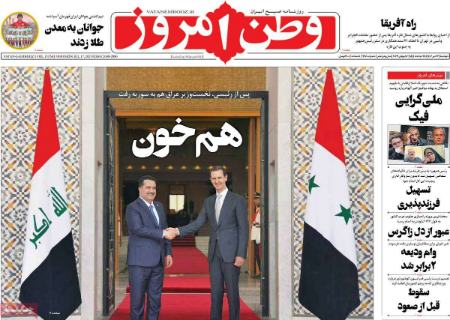 تیتر روزنامه ها،روزنامه های سیاسی و اقتصادی تیتر روزنامه ها،روزنامه های سیاسی و اقتصادی