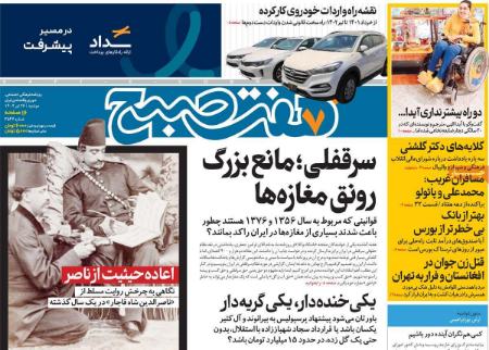 تیتر روزنامه ها،روزنامه های سیاسی و اقتصادی تیتر روزنامه ها،روزنامه های سیاسی و اقتصادی