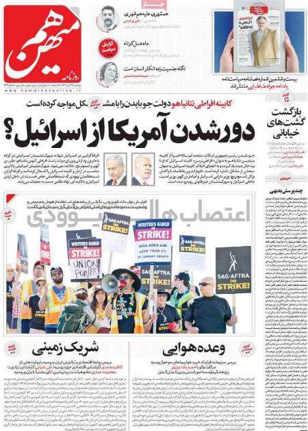 تیتر روزنامه ها،روزنامه های سیاسی و اقتصادی تیتر روزنامه ها،روزنامه های سیاسی و اقتصادی