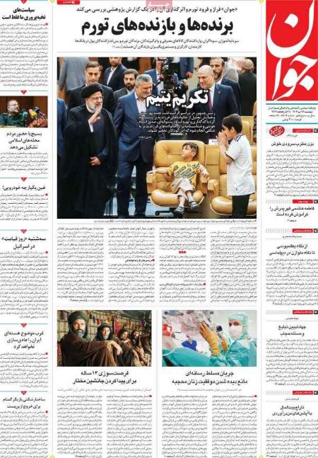 تیتر روزنامه ها،روزنامه های سیاسی و اقتصادی تیتر روزنامه ها،روزنامه های سیاسی و اقتصادی