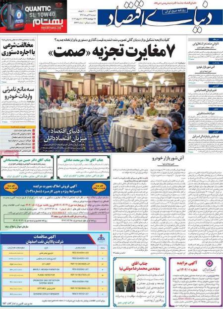 تیتر روزنامه ها،روزنامه های سیاسی و اقتصادی تیتر روزنامه ها،روزنامه های سیاسی و اقتصادی