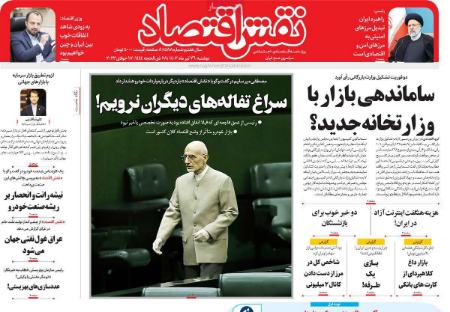 تیتر روزنامه ها،روزنامه های سیاسی و اقتصادی تیتر روزنامه ها،روزنامه های سیاسی و اقتصادی