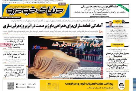 تیتر روزنامه ها،روزنامه های سیاسی و اقتصادی تیتر روزنامه ها،روزنامه های سیاسی و اقتصادی