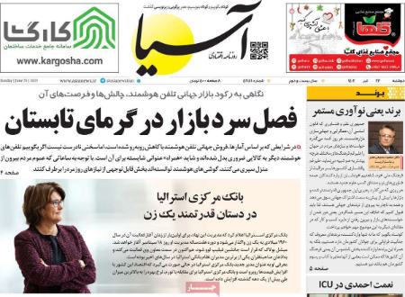 تیتر روزنامه ها،روزنامه های سیاسی و اقتصادی تیتر روزنامه ها،روزنامه های سیاسی و اقتصادی