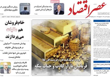 تیتر روزنامه ها،روزنامه های سیاسی و اقتصادی تیتر روزنامه ها،روزنامه های سیاسی و اقتصادی