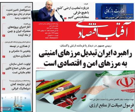 تیتر روزنامه ها،روزنامه های سیاسی و اقتصادی تیتر روزنامه ها،روزنامه های سیاسی و اقتصادی