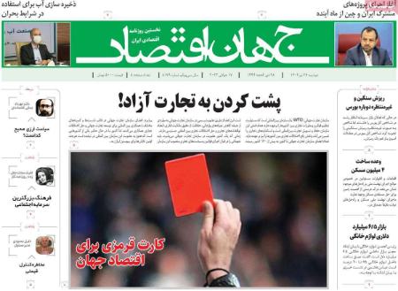 تیتر روزنامه ها،روزنامه های سیاسی و اقتصادی تیتر روزنامه ها،روزنامه های سیاسی و اقتصادی