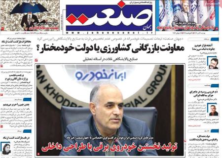 تیتر روزنامه ها،روزنامه های سیاسی و اقتصادی تیتر روزنامه ها،روزنامه های سیاسی و اقتصادی