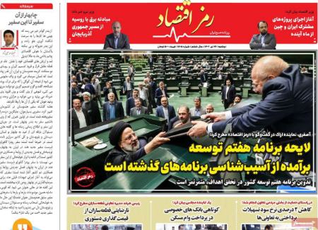 تیتر روزنامه ها،روزنامه های سیاسی و اقتصادی تیتر روزنامه ها،روزنامه های سیاسی و اقتصادی