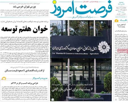 تیتر روزنامه ها،روزنامه های سیاسی و اقتصادی تیتر روزنامه ها،روزنامه های سیاسی و اقتصادی