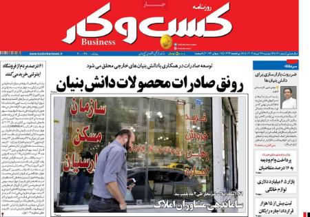 تیتر روزنامه ها،روزنامه های سیاسی و اقتصادی تیتر روزنامه ها،روزنامه های سیاسی و اقتصادی