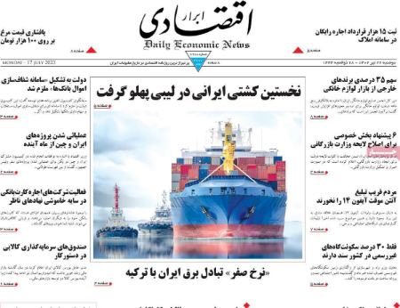 تیتر روزنامه ها،روزنامه های سیاسی و اقتصادی تیتر روزنامه ها،روزنامه های سیاسی و اقتصادی