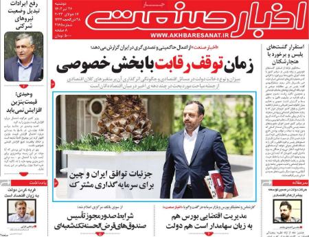 تیتر روزنامه ها،روزنامه های سیاسی و اقتصادی تیتر روزنامه ها،روزنامه های سیاسی و اقتصادی