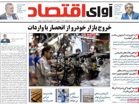 تیتر روزنامه ها،روزنامه های سیاسی و اقتصادی تیتر روزنامه ها،روزنامه های سیاسی و اقتصادی