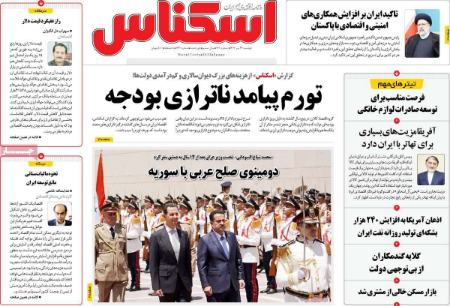 تیتر روزنامه ها،روزنامه های سیاسی و اقتصادی تیتر روزنامه ها،روزنامه های سیاسی و اقتصادی