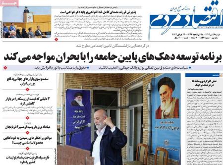 تیتر روزنامه ها،روزنامه های سیاسی و اقتصادی تیتر روزنامه ها،روزنامه های سیاسی و اقتصادی