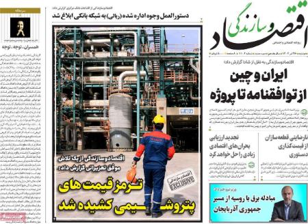 تیتر روزنامه ها،روزنامه های سیاسی و اقتصادی تیتر روزنامه ها،روزنامه های سیاسی و اقتصادی
