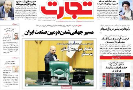 تیتر روزنامه ها،روزنامه های سیاسی و اقتصادی تیتر روزنامه ها،روزنامه های سیاسی و اقتصادی