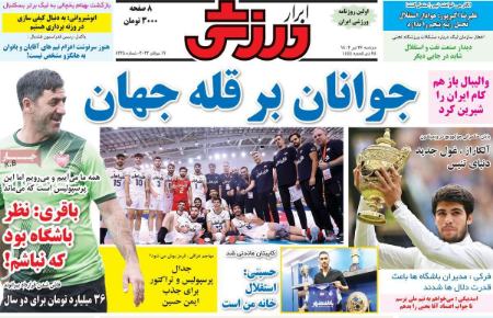 تیتر روزنامه ها،روزنامه های ورزشی تیتر روزنامه ها،روزنامه های ورزشی