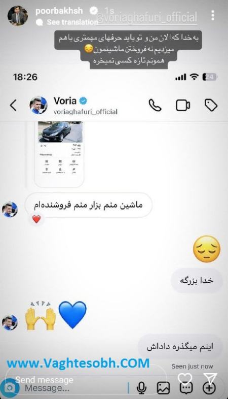 وریا غفوری،اخبار ورزشی،خبرهای ورزشی وریا غفوری،اخبار ورزشی،خبرهای ورزشی
