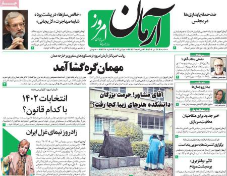 تیتر روزنامه ها،روزنامه های سیاسی و اقتصادی تیتر روزنامه ها،روزنامه های سیاسی و اقتصادی