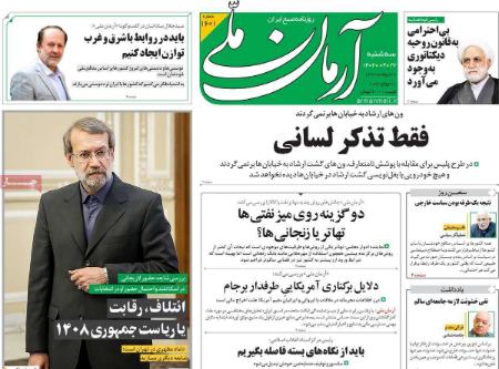 تیتر روزنامه ها،روزنامه های سیاسی و اقتصادی تیتر روزنامه ها،روزنامه های سیاسی و اقتصادی
