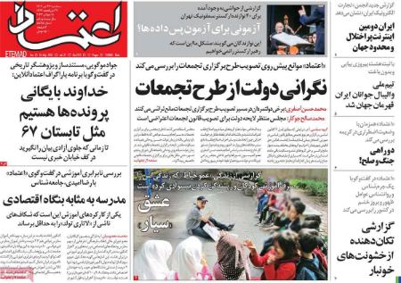 تیتر روزنامه ها،روزنامه های سیاسی و اقتصادی تیتر روزنامه ها،روزنامه های سیاسی و اقتصادی