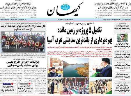 تیتر روزنامه ها،روزنامه های سیاسی و اقتصادی تیتر روزنامه ها،روزنامه های سیاسی و اقتصادی