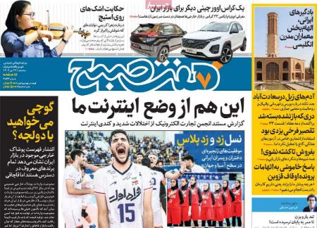 تیتر روزنامه ها،روزنامه های سیاسی و اقتصادی تیتر روزنامه ها،روزنامه های سیاسی و اقتصادی