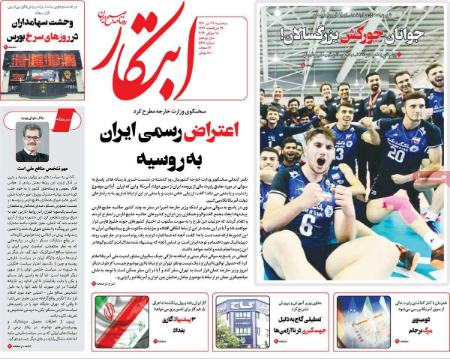 تیتر روزنامه ها،روزنامه های سیاسی و اقتصادی تیتر روزنامه ها،روزنامه های سیاسی و اقتصادی