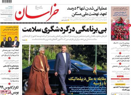 تیتر روزنامه ها،روزنامه های سیاسی و اقتصادی تیتر روزنامه ها،روزنامه های سیاسی و اقتصادی
