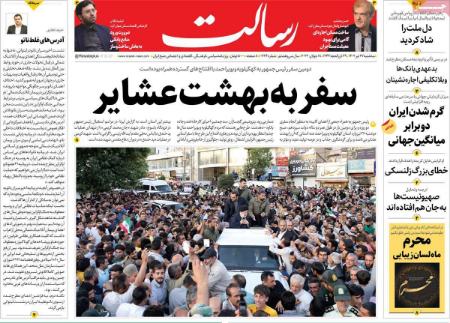 تیتر روزنامه ها،روزنامه های سیاسی و اقتصادی تیتر روزنامه ها،روزنامه های سیاسی و اقتصادی