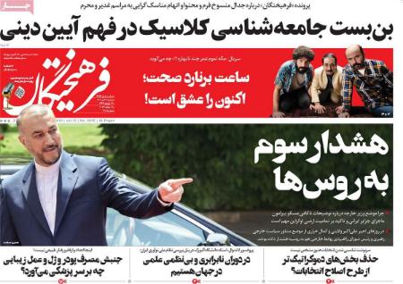 تیتر روزنامه ها،روزنامه های سیاسی و اقتصادی تیتر روزنامه ها،روزنامه های سیاسی و اقتصادی