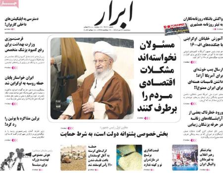 تیتر روزنامه ها،روزنامه های سیاسی و اقتصادی تیتر روزنامه ها،روزنامه های سیاسی و اقتصادی