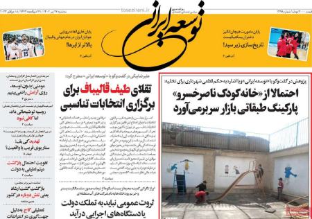 تیتر روزنامه ها،روزنامه های سیاسی و اقتصادی تیتر روزنامه ها،روزنامه های سیاسی و اقتصادی