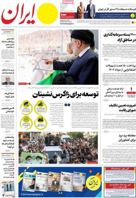 تیتر روزنامه ها،روزنامه های سیاسی و اقتصادی تیتر روزنامه ها،روزنامه های سیاسی و اقتصادی
